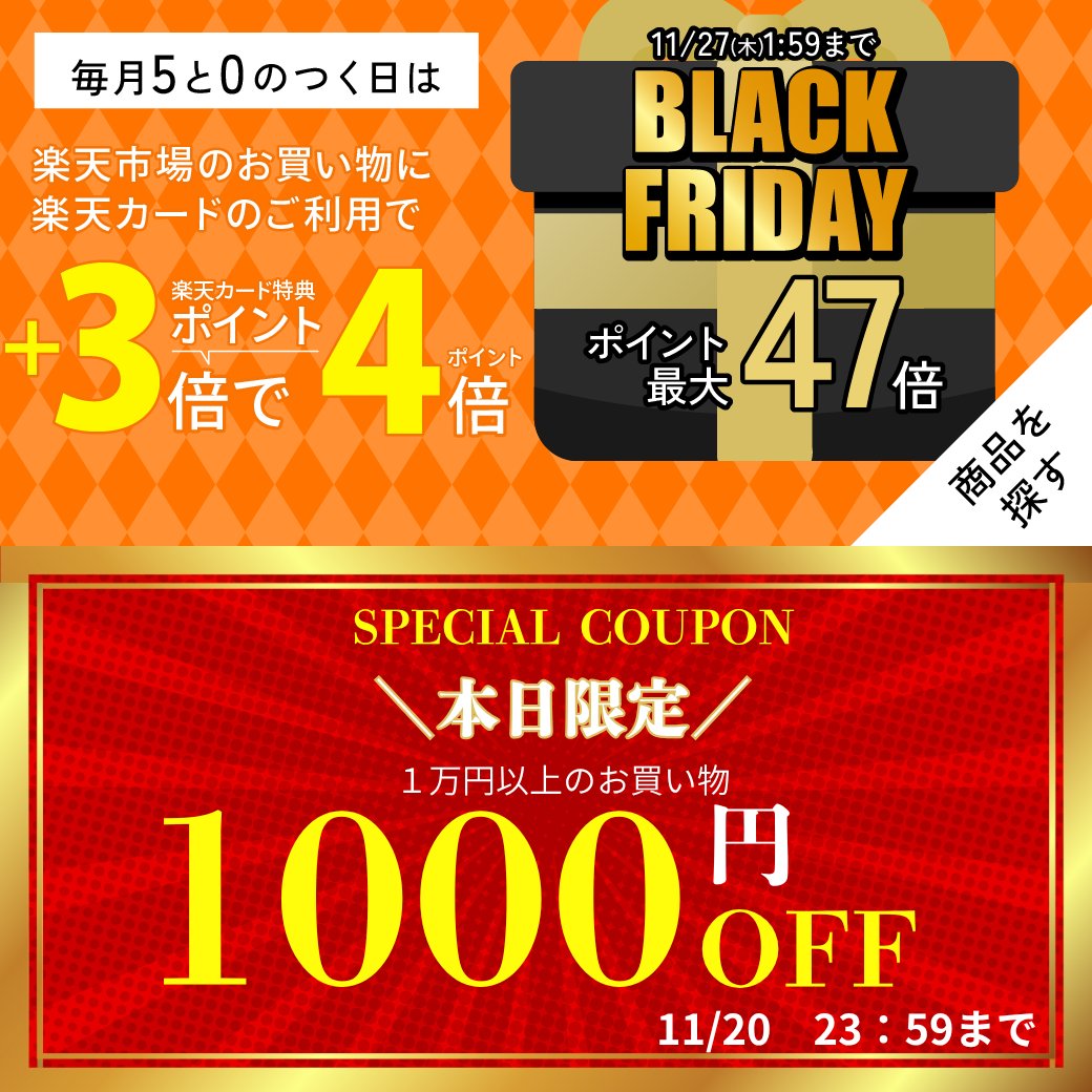 本日11/20はお得DAY❤️

0と5のつく日 × 20時～ブラックフライデー✨

🛁エミュール入浴剤を楽天市場でお得にお買い物！

🎁1,000円OFFクーポン（1万円以上）
🔥全商品ポイント10倍🔥
⏰クーポン利用期限：本日23:59まで

👇クーポンはこちらからGET
 coupon.rakuten.co.jp/getCoupon?getk…