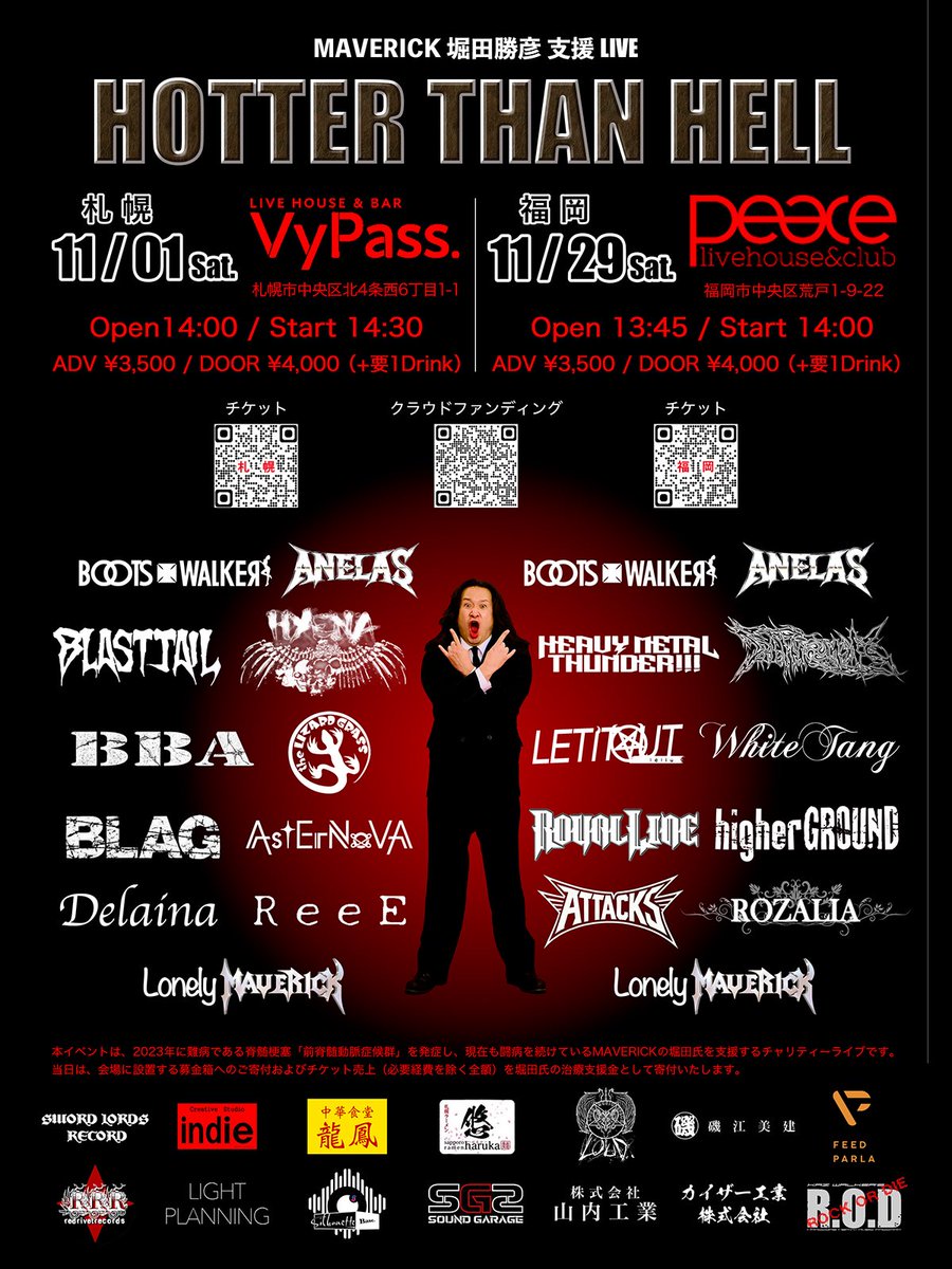 SCARSOFMOMENT_B's tweet image. 来週はこちらのチャリティーイベントに
ROZALIAサポートで出演⁽⁽◝( ˙ ꒳ ˙ )◜⁾⁾

11/29(土)@福岡 Peace
ROZALIAは20:30頃〜出演予定！

チケットは↓でもMDでも🙆‍♀️
x.com/rozalia_steel/…

フェス形式のイベントで
たくさんバンドさんが出るよー！

詳しくはshinobuさんのポストを↓