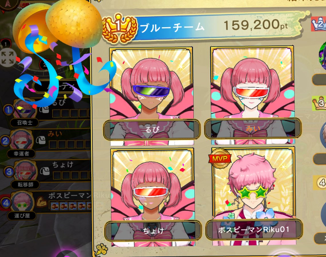 ricky011019's tweet photo. #インスピスクショ祭り　#インスピ
 
こんなピンクピンクしてる奴らが1位だなんて笑笑
でも誰も当たらなかった…！

ポケモンにこんなメガネつけた悪の組織いたよね？？ https://t.co/UVgRO7IkDT