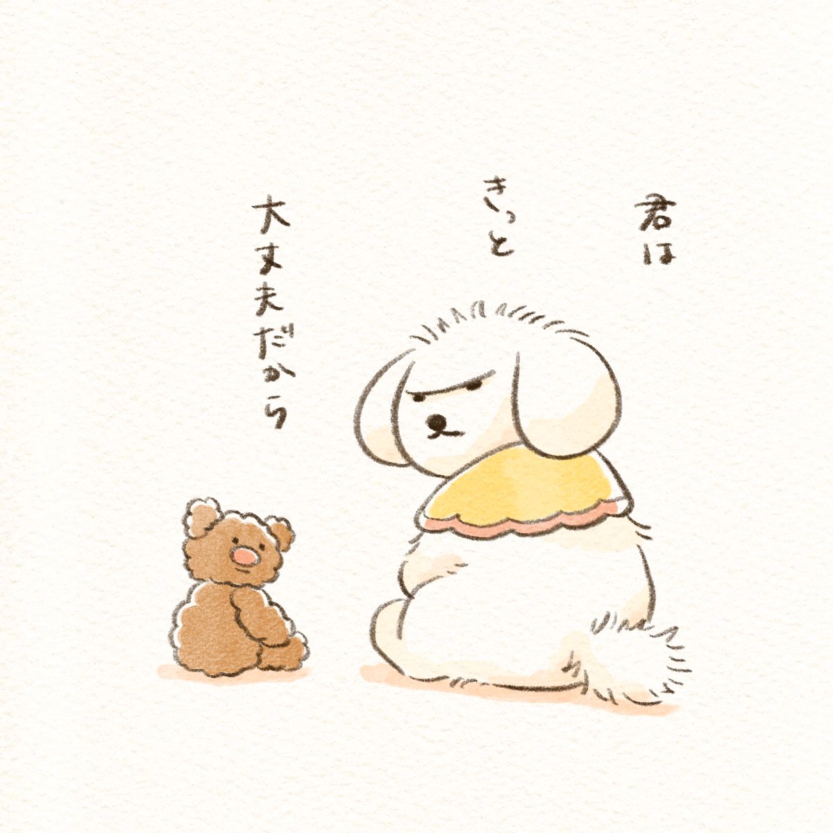 毎日いろいろあるけれど 