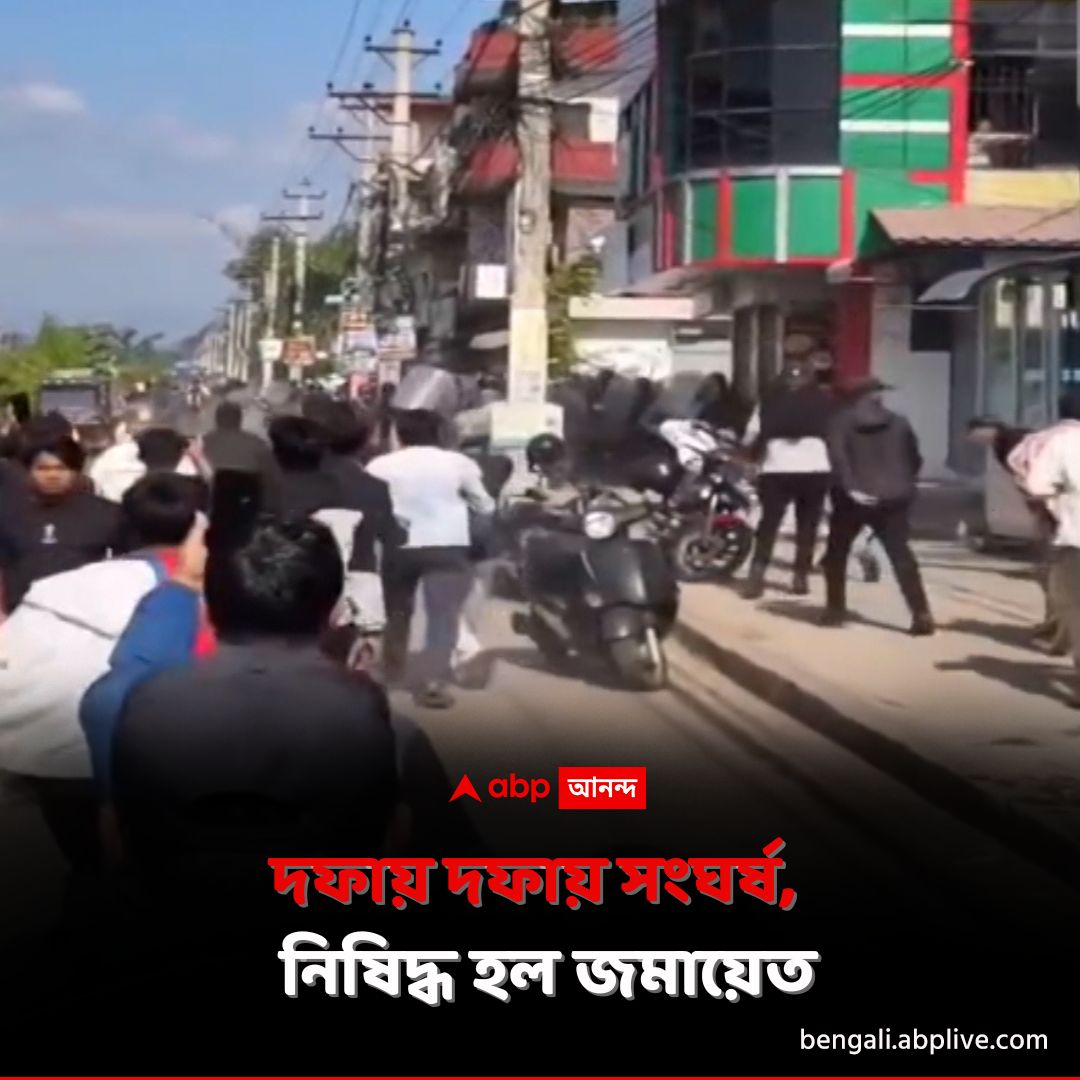 abpanandatv's tweet image. শান্তি ফেরানোর আবেদন অন্তর্বর্তীকালীন প্রধানমন্ত্রীর।
tinyurl.com/fp92x9tb বিশদ পড়ুন। 
#Nepal #GenZprotests #ABPAnanda