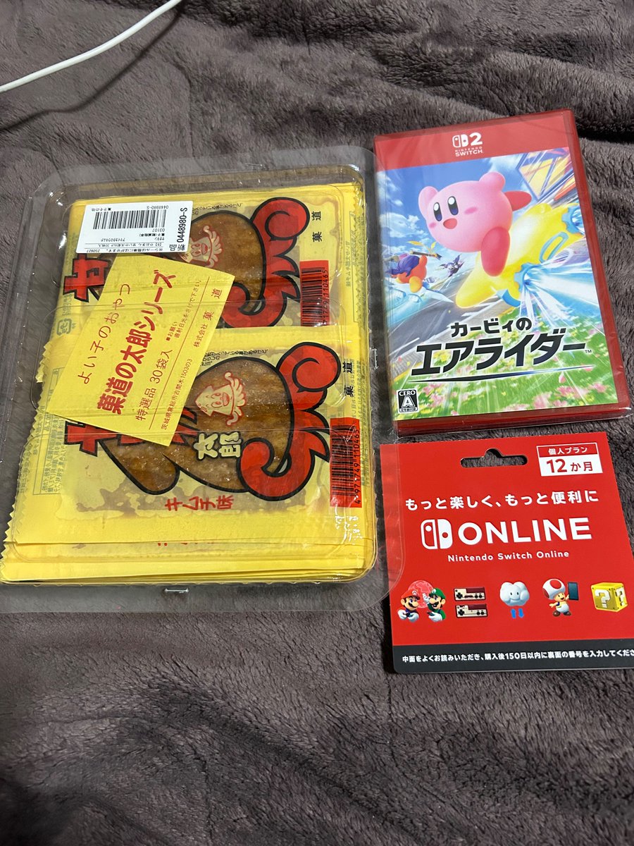 待ってました！