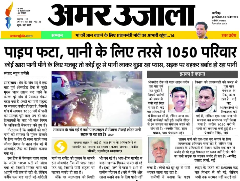 akvarshney01's tweet photo. अधिकारी बेसुध। @dm_hathras @DoWRRDGR_MoJS https://t.co/lZARb5tdoL