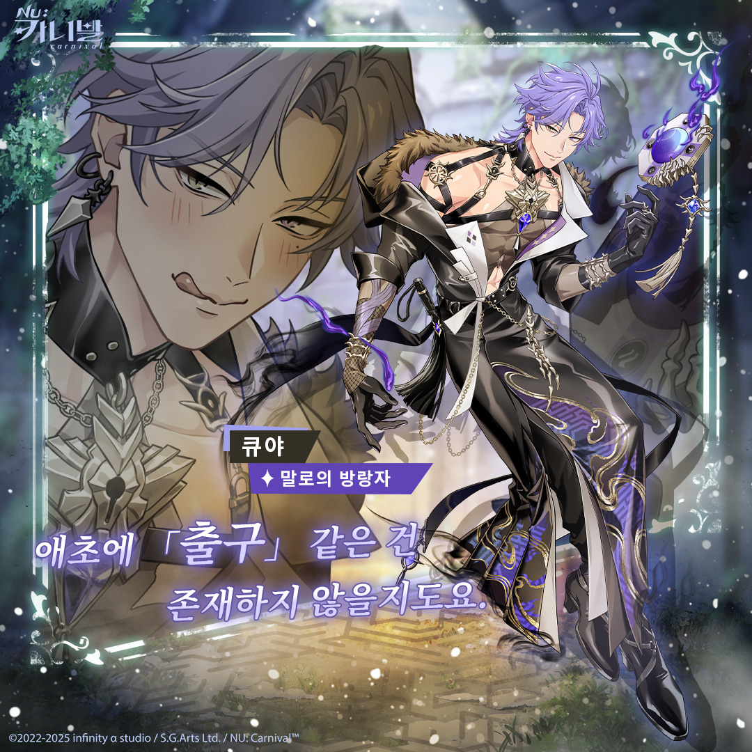 《NU: 카니발》공식 트위터 tweet media