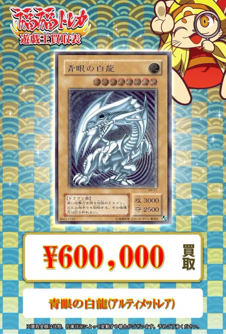 福福トレカ 遊戯王 on X: 