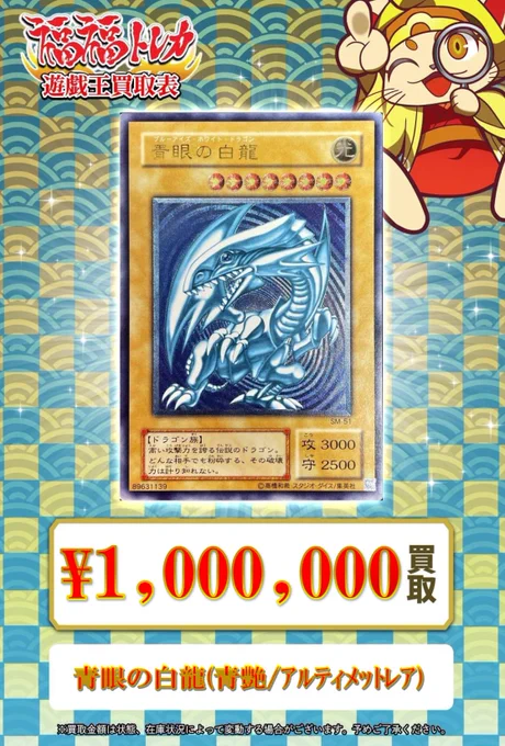 福福トレカ 遊戯王 on X: 