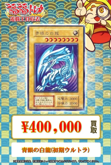 福福トレカ 遊戯王 on X: 
