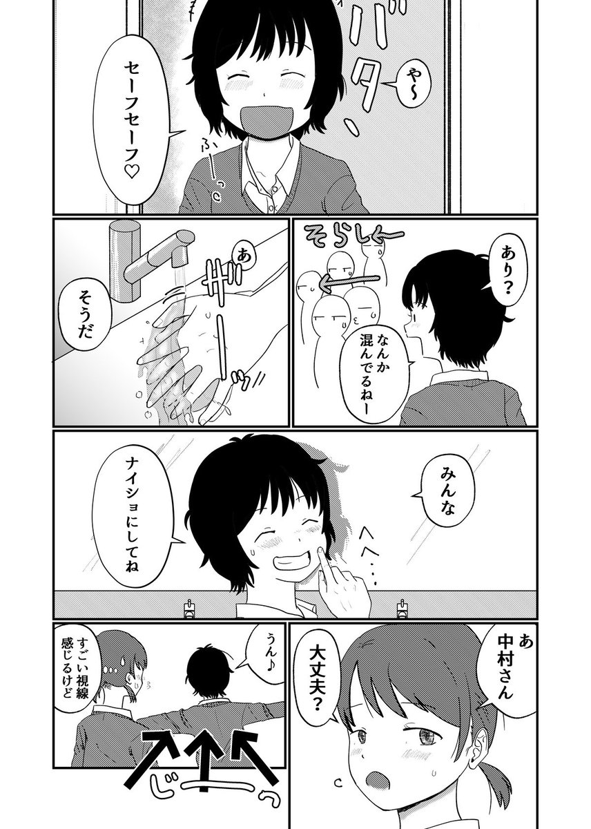 限界放尿女子まんが 