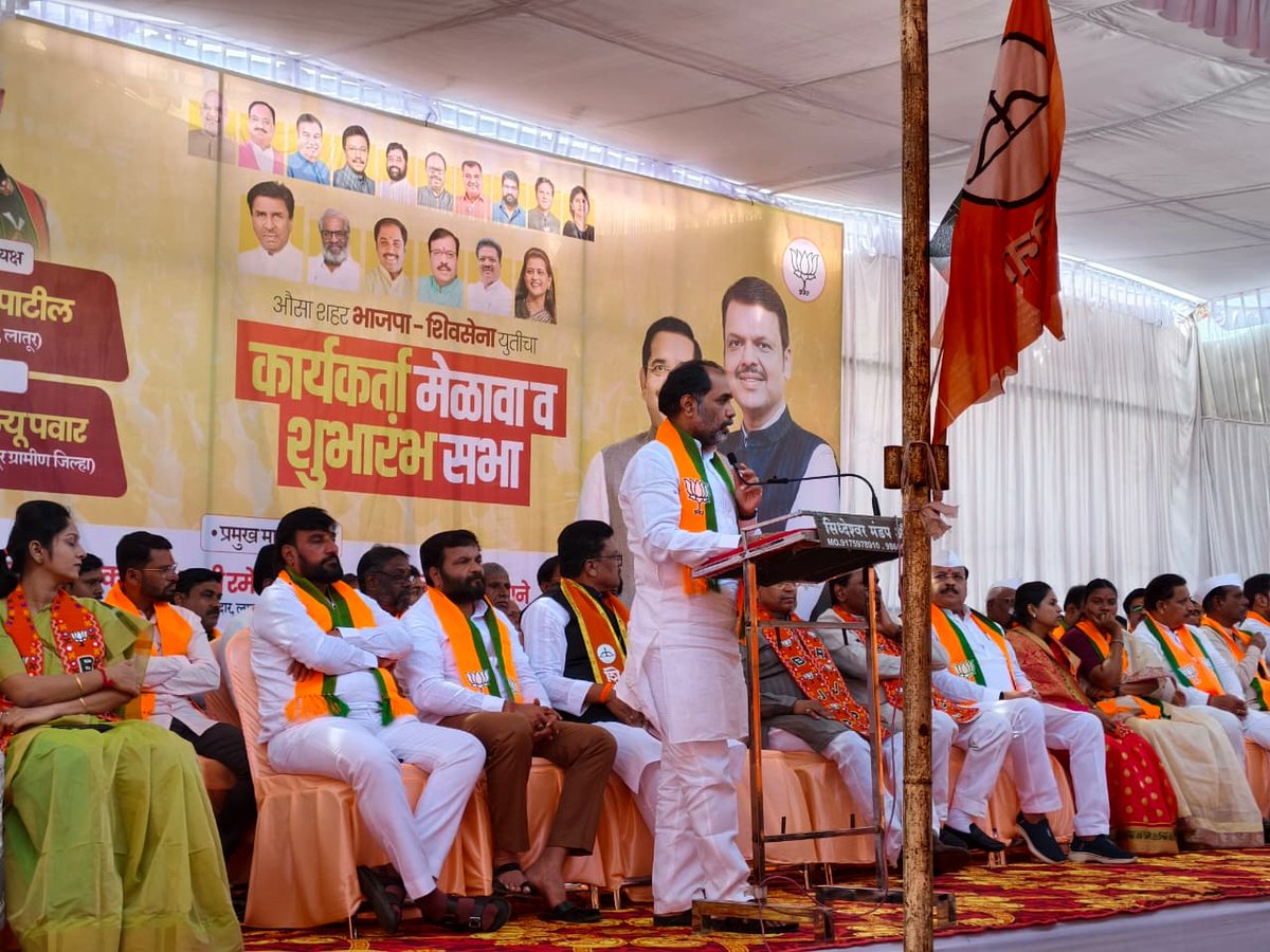 sambhajipatil77's tweet image. औसा नगरपरिषद निवडणूक कार्यकर्ता मेळावा व प्रचार शुभारंभ!

औसा नगरपरिषद निवडणुका २०२५ च्या पार्श्वभूमीवर भाजप-शिवसेना-रिपाई (अ) महायुतीच्या सर्व कार्यकर्त्यांचा मेळावा व प्रचार शुभारंभाची भव्य सभा औसा येथे पार पडली. हजारो कार्यकर्त्यांच्या उत्साहपूर्ण उपस्थितीत विकासाचा मंत्र आणि…