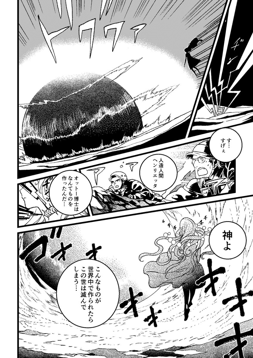 #コミティア154 新刊サンプルです
「ヒーラ、地球を救って」54P(1/2)
SFです。不老不死の少女がばんばん死んでは再生するお話です 