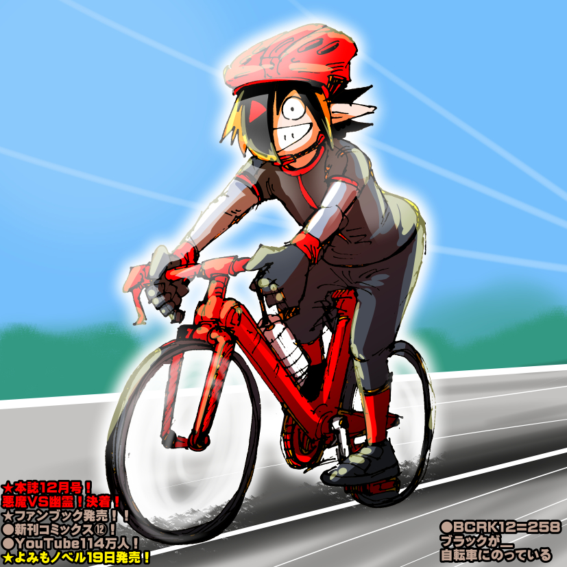 楽しい東葛ウォーク事典