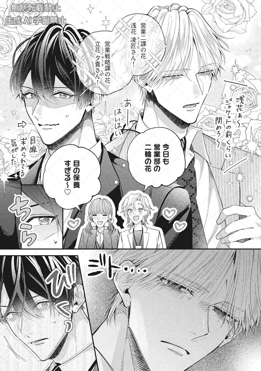 ちるちる内で試し読みできます！👍 『 -Complete ver.-.. | ちるちる