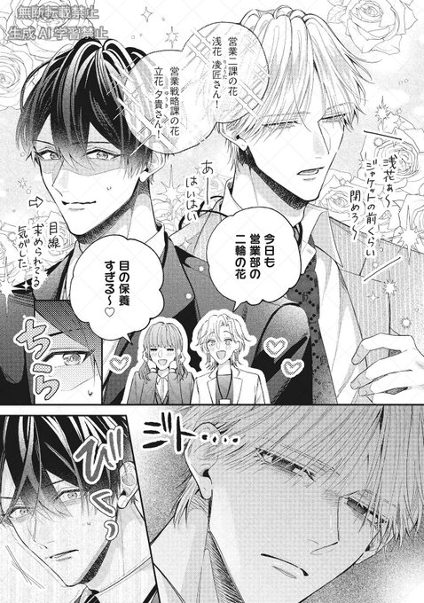 ちるちる ちるちる内で試し読みできます！👍 『』 / 元孤児のミルは