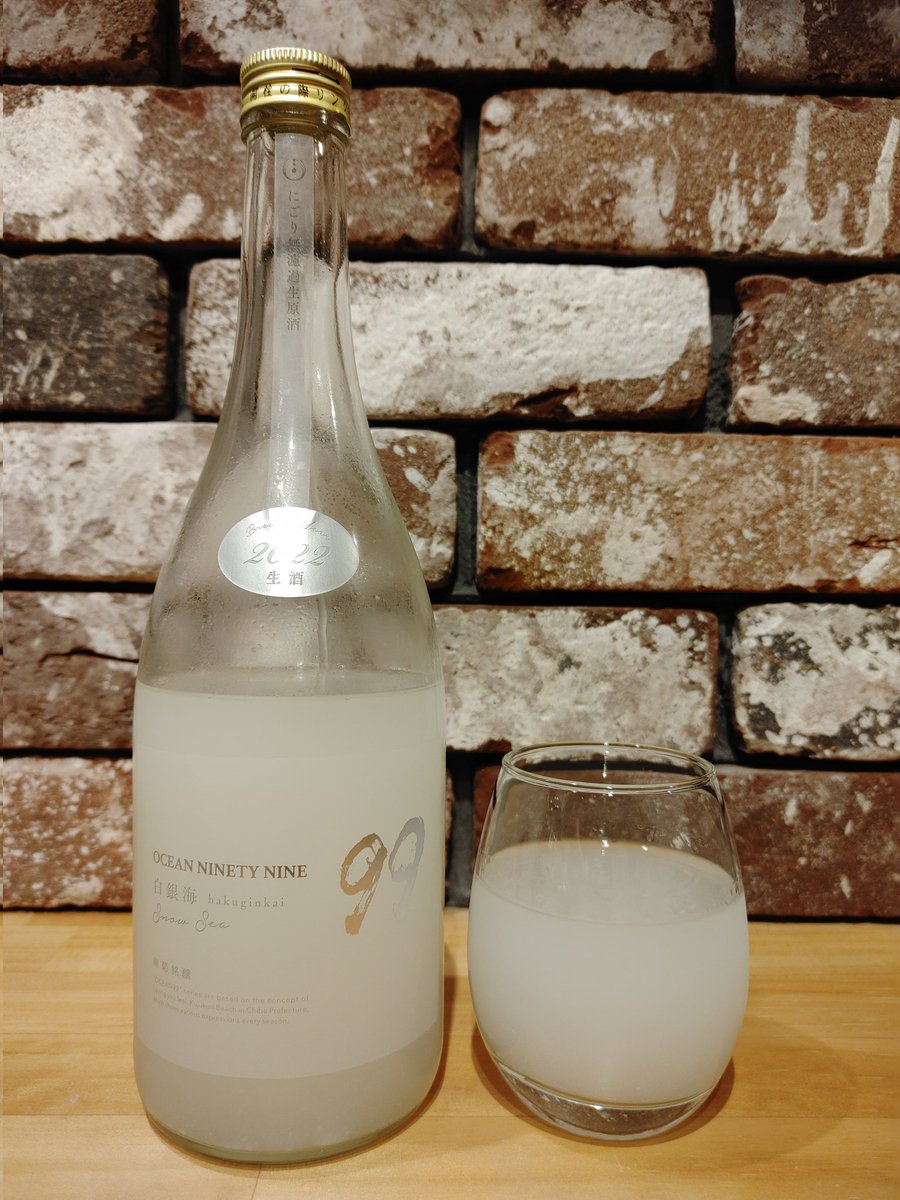 beertaster_jp's tweet photo. 今年も寒菊さんの白銀海の季節がやってきました！
今年で4年目、原点に立ち返って「濃厚で爽快な乳酸菌ソーダライクな一本」を目指したということでその通りの一本になってます(*^^*)
見返したら瓶がスリムになったことに気づきました(^^;
#寒菊銘醸 https://t.co/rsUaoRMMjg