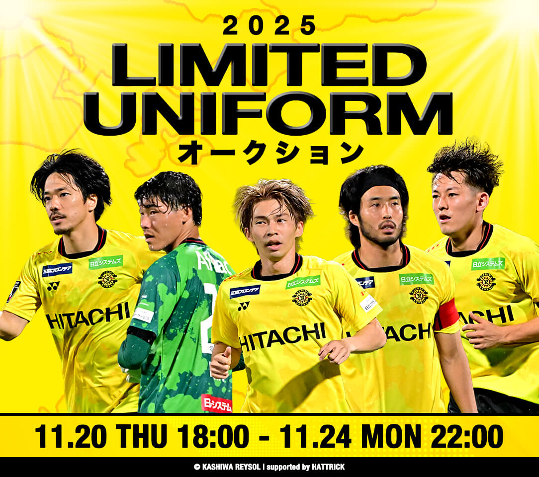 11/20(木)18:00 ～ 11/24(月)22:00】 『柏レイソル 2025 LIMITED