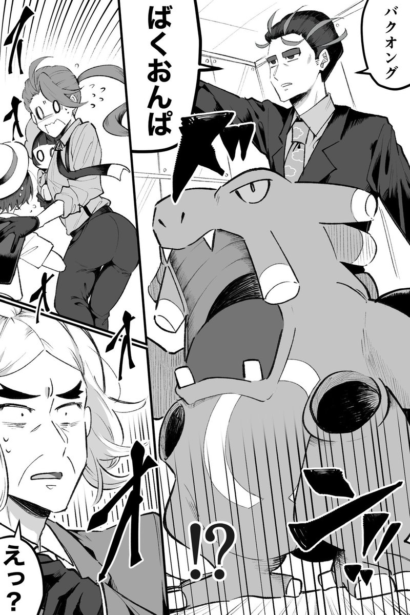 empl_cup's tweet image. 再掲　四天王戦で次の人を呼びたいアオキさん漫画
#ポケモンSV3周年