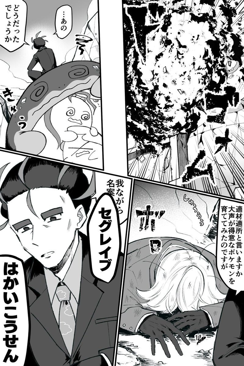 empl_cup's tweet image. 再掲　四天王戦で次の人を呼びたいアオキさん漫画
#ポケモンSV3周年