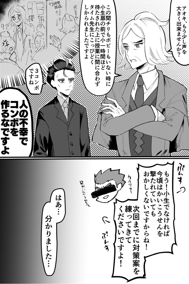 empl_cup's tweet image. 再掲　四天王戦で次の人を呼びたいアオキさん漫画
#ポケモンSV3周年