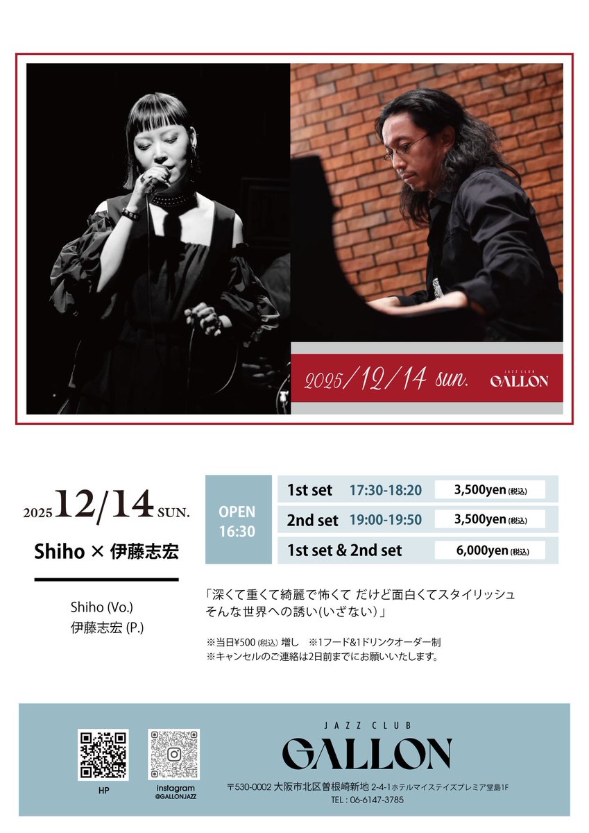 またキャンセルがあり、通しと1stはあと3名、2ndのみはあと7名入れます