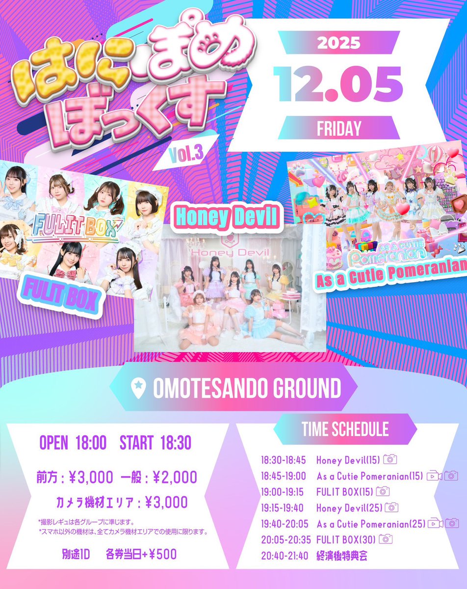 第3回はにぽめぼっくす♡ ライブ時間たっぷり40分❤️‍🔥久しぶりの3