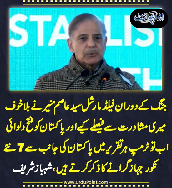DailyUrduPoint's tweet photo. خبر کی مزید تفصیل جانئیے
https://t.co/foXHbgmfGH
#ShehbazSharif @GovtofPakistan @CMShehbaz #PMLN #PrimeMinister @pmln_org #AzadKashmir #AsimMunir #IndianJets #DonaldTrump https://t.co/mCdwT59pIf