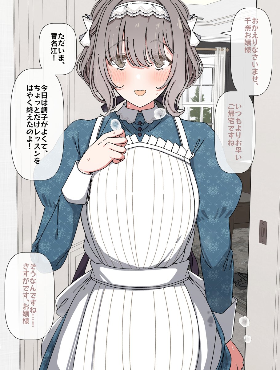 TWAriMon's tweet image. 香名江