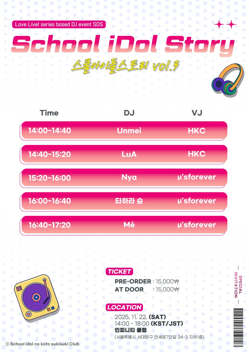 스쿨아이돌스토리 - School iDol Story - tweet media