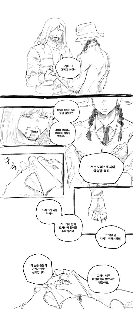 이건 19권의 오존베이비 직후의 도야조 망상을 그린 만화