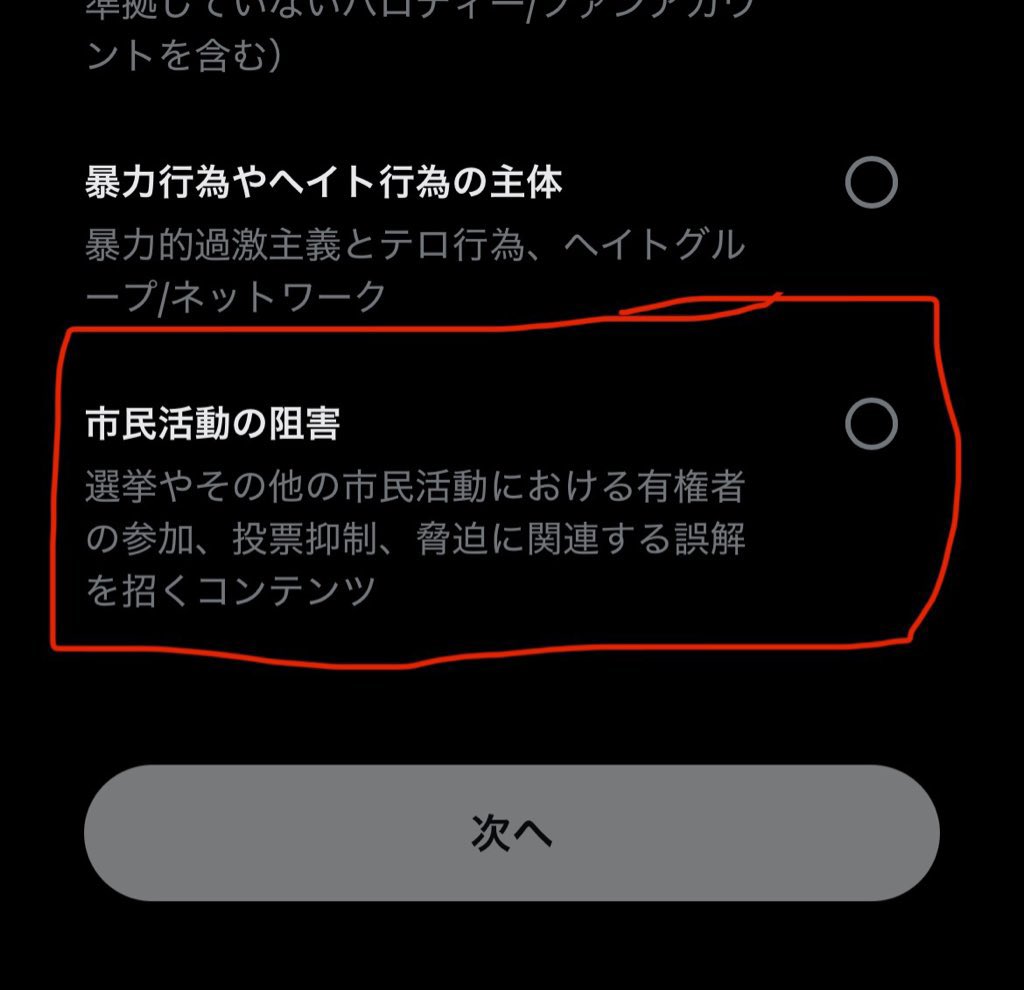 ポスト報告の欄に興味深い項目が追加されてる。