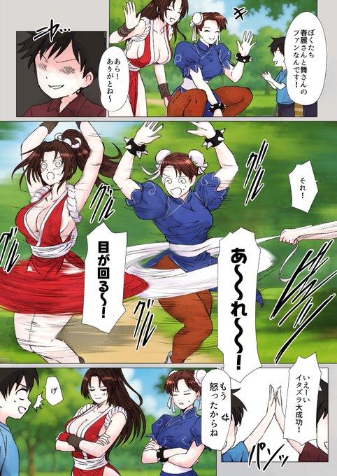 リク 春麗と不知火舞のダブル放屁 リクエストありがとうございます!現在も受付中です。 おなら・スカシチュなどふと思いついたらお気軽にどうぞ ▼こちらから受付中▼ #おならフェチ