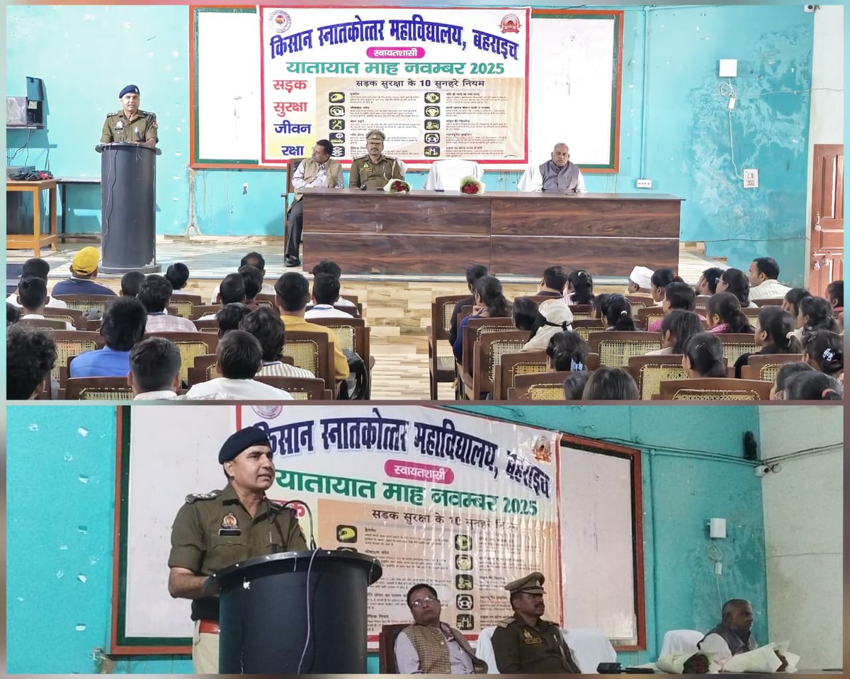 bahraichpolice's tweet image. #SPBahraich के निर्देशन में,
यातायात माह नवम्बर-2025 के दृष्टिगत क्षेत्राधिकारी यातायात महोदय द्वारा यातायात पुलिस के साथ किसान पी.जी. कॉलेज में छात्रों को सड़क-सुरक्षा व यातायात नियमों के प्रति प्रेरित करने हेतु यातायात जागरूकता कार्यक्रम का किया गया आयोजन।
#UPPTrafficMonth
