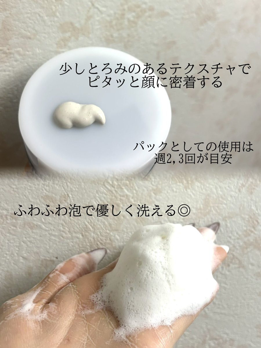 6s12l's tweet image. willone様より🫧
2WAYクリアマスクウォッシュを頂きました🎁

洗顔料だけでなくパックとしても使えるの🙆‍♀️❤️
個人的にはクレンジングの後にダブル洗顔として使うのがめちゃくちゃ良い！！
3日目くらいからパーンと顔が明るくなる感じがしてスキンケアが楽しくなった😳✨

#PR #willone