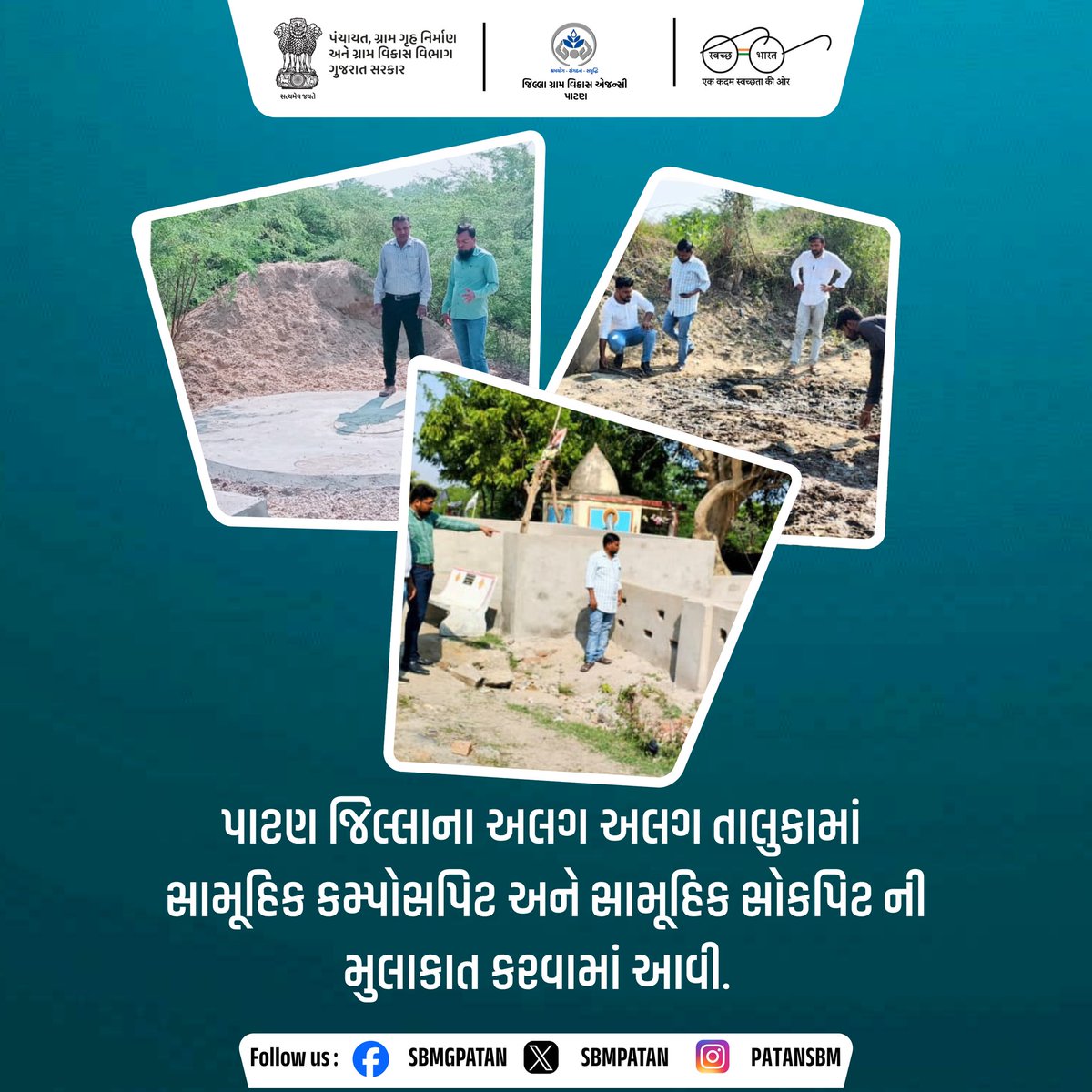 sbmpatan's tweet photo. પાટણ જિલ્લાના અલગ અલગ તાલુકામાં સામૂહિક કમ્પોસપિટ અને સામૂહિક સોકપિટ ની મુલાકાત કરવામાં આવી
@CMOGuj @CollectorPatan @crdgujarat1 @DDO_PATAN @DrdaPatan @InfoGujarat @InfoPatan @SBMR_Gujarat
#HmaraShauchalayHmaraBhavishya #PatanSBM #SBMPATAN #Patan #DRDAPatan #Gujarat #CRD_Gujarat https://t.co/gbWqZJ0ldZ