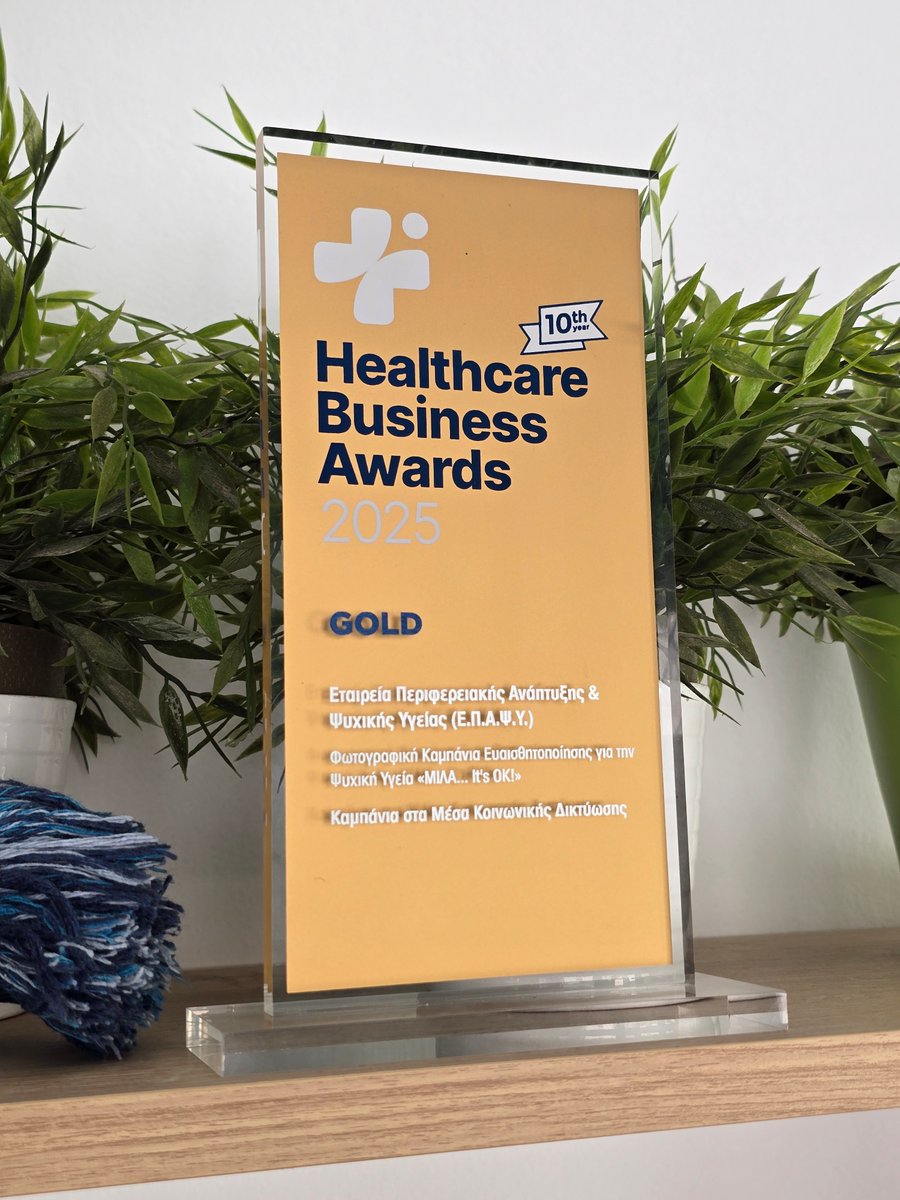 🥇 Η φωτογραφική καμπάνια ευαισθητοποίησης για την ψυχική υγεία «ΜΙΛΑ… It’s OK!» απέσπασε το GOLD βραβείο στα Healthcare Business Awards 2025 της Boussias Events, στην κατηγορία «Καμπάνια στα Μέσα Κοινωνικής Δικτύωσης».

👉 Η διάκριση αυτή αποτελεί μια ιδιαίτερα σημαντική
