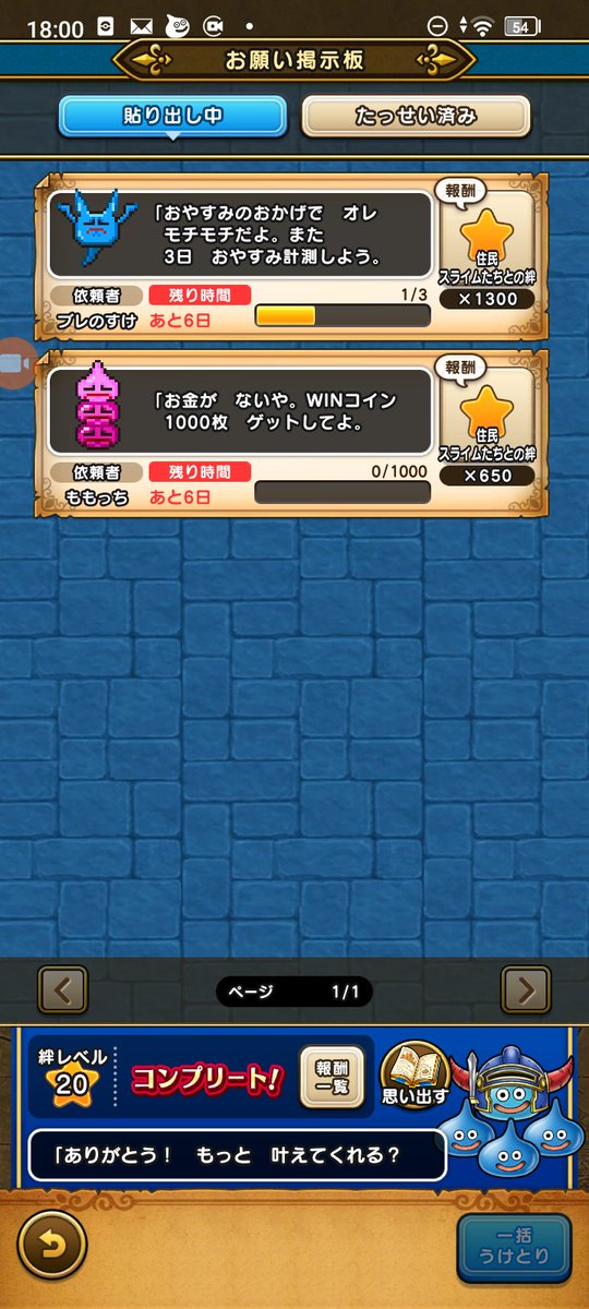 メゾン・ド・セラフィ お願い掲示板 シークレット みんなの希望の星