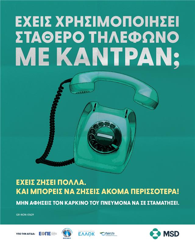 OgilvyGreece's tweet image. Η νέα καμπάνια που δημιουργήσαμε για την MSD Ελλάδος, για την πρόληψη του καρκίνου του πνεύμονα, ζωντανεύει αναμνήσεις. #OgilvyGreece #ClientWork