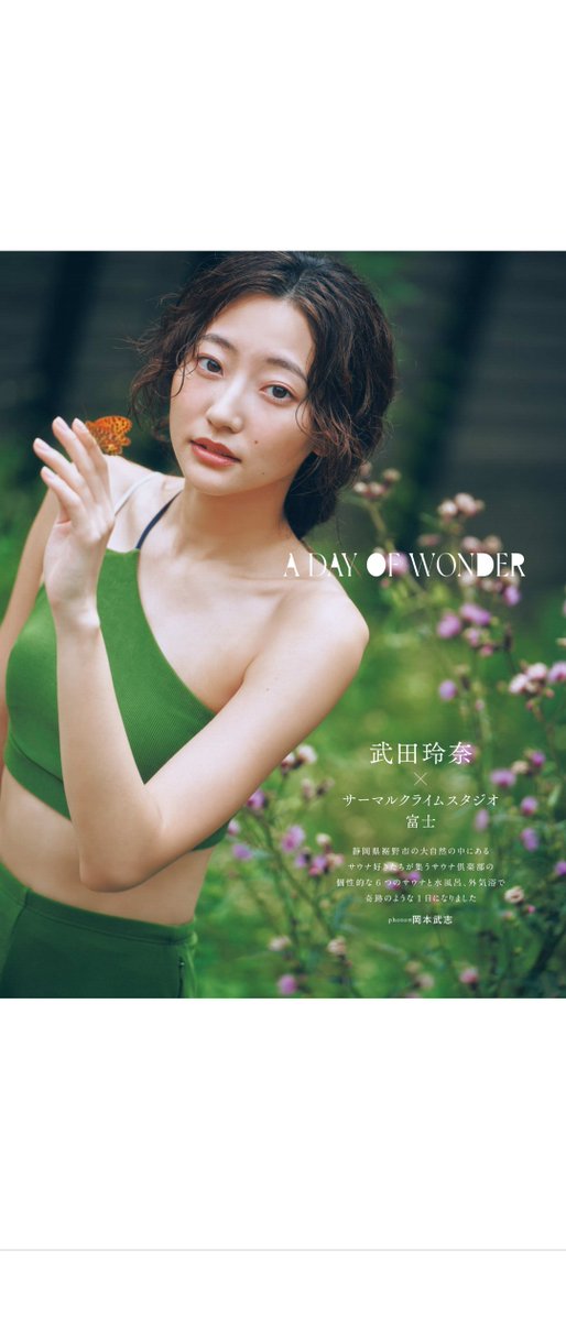 GatyCc's tweet image. 武田玲奈さん❤
めちゃくちゃかわいい❤❤❤
肌キレイ❤
#武田玲奈