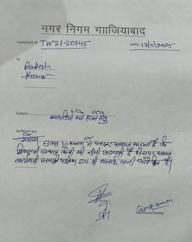 GHAZIABAD NAGAR NIGAM SUPPORT tweet media