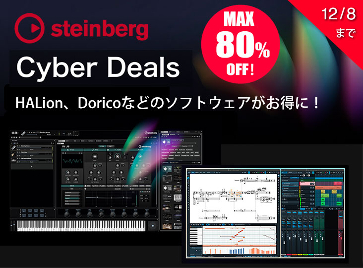 RockoNCompany's tweet image. Steinbergが最大80%OFFとなるソフトウェアキャンペーンをスタート！ SpectraLayers / Dorico / HALion / WaveLabなどの対象製品が期間限定で特別価格に！ 　 zurl.co/DiHEU