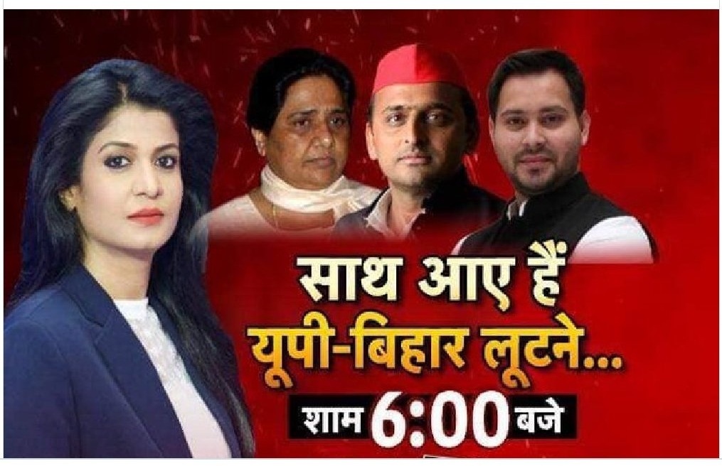 अगर <a href="/IndiaToday/">IndiaToday</a> के <a href="/aajtak/">AajTak</a> पर <a href="/anjanaomkashyap/">Anjana Om Kashyap</a>  मोदी-शाह और नीतीश की फोटो लगाकर ऐसा शो कर देगी तो क्या होगा मित्रो?

1) अंजना की नौकरी जाएगी
2) लाइव माफ़ी मँगवाई जाएगी
3) चैनल की सरकारी एड बंद हो जाएँगी
4) अरुण पुरी और बेटी को बुलाकर नाक रगड़वाई जाएगी
5) अंजना और चैनल को 10-15