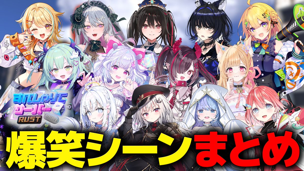 Specialite_JP's tweet image. 💜🎮公式切り抜き動画公開🎮💜

/／
先日終了したRustサーバー🔥
すぺしゃりて視点の爆笑シーン総集編を公開‼️
\＼

📍動画はこちら
youtu.be/dq8UvSkVt_Y

#すぺしゃりて #すぺしゃりてサーバーRust