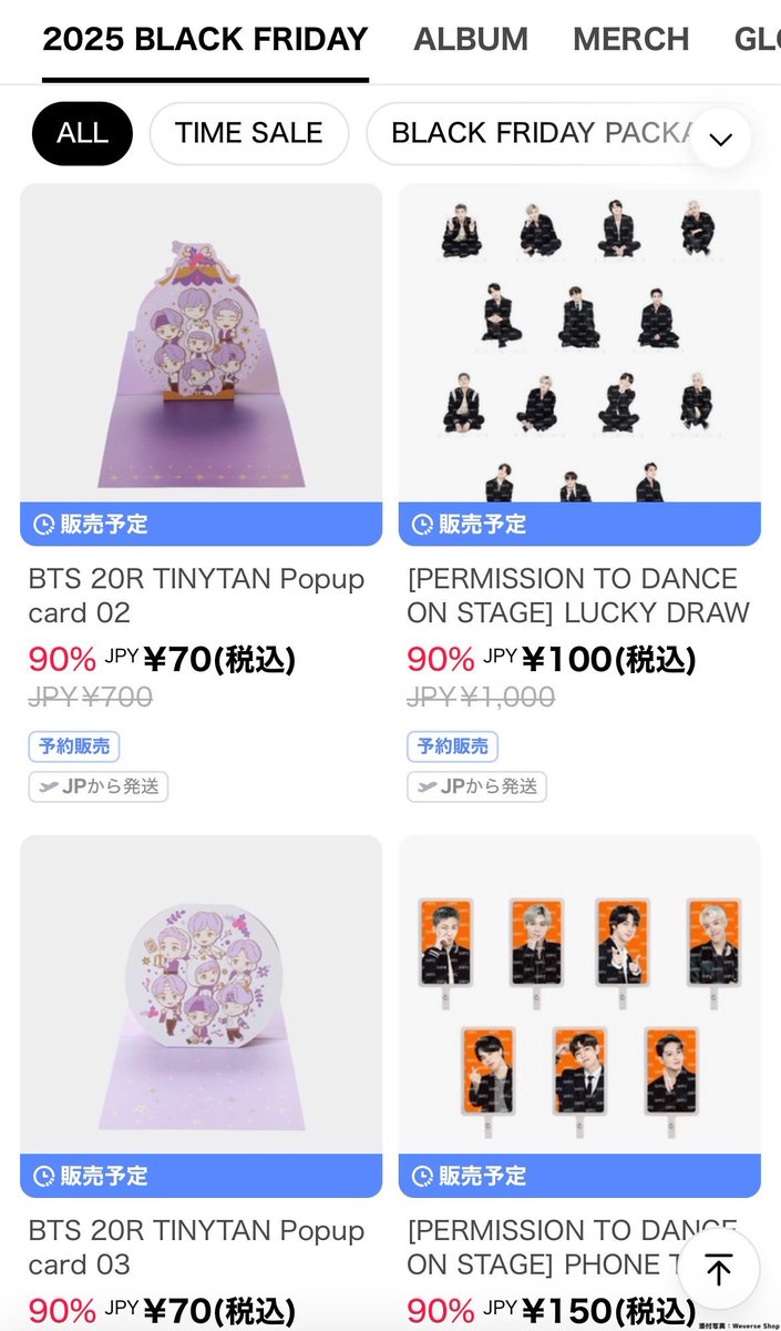 2025 BLACK FRIDAYで販売されるBTSのグッズが安すぎる！！😹 歴代の