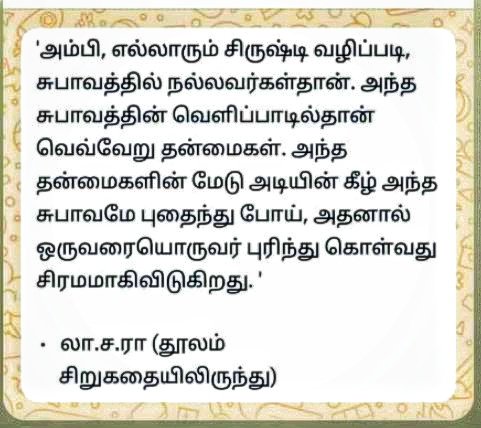 Mayavi_Bala's tweet photo. https://t.co/n20ocPu3A0
