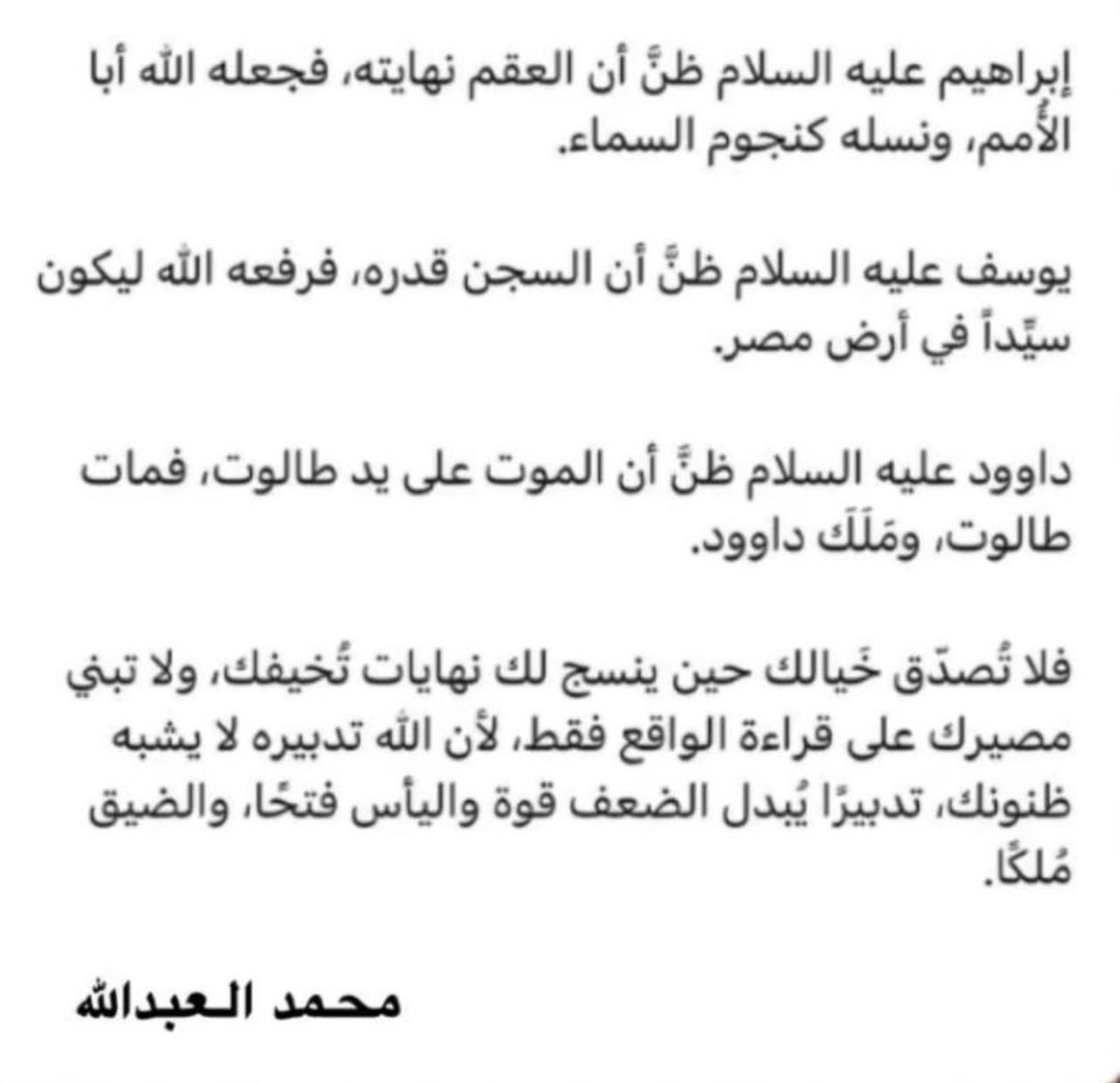 _UmAbdulrahman's tweet photo. https://t.co/Gnm4hEDkNr