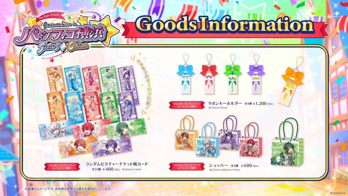 如月ゆう🌟すたぽら パシフィコ横浜ワンマンするよ