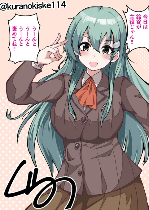 鈴谷を甘やかして褒めてあげる日 