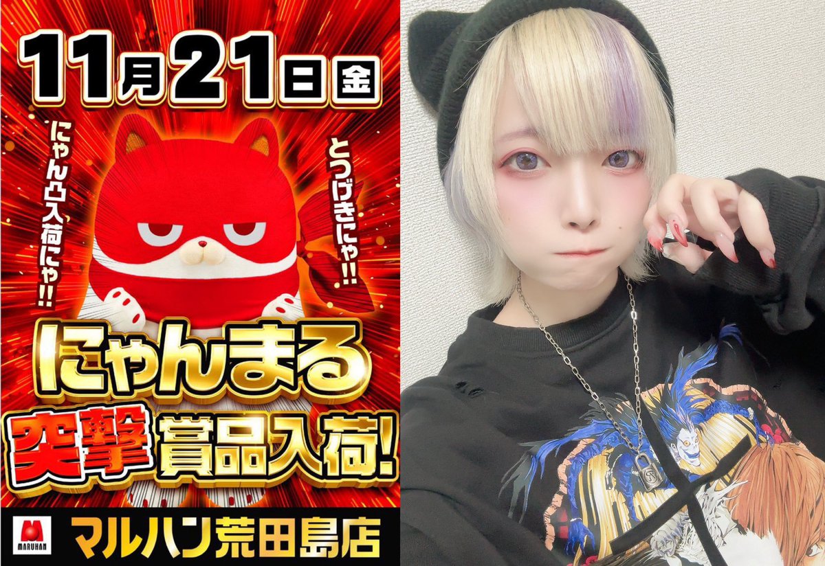 🍵11月21日📍明日の静岡🌈 《🔥超気になる🔥》 ・静岡マルハン全店(1の