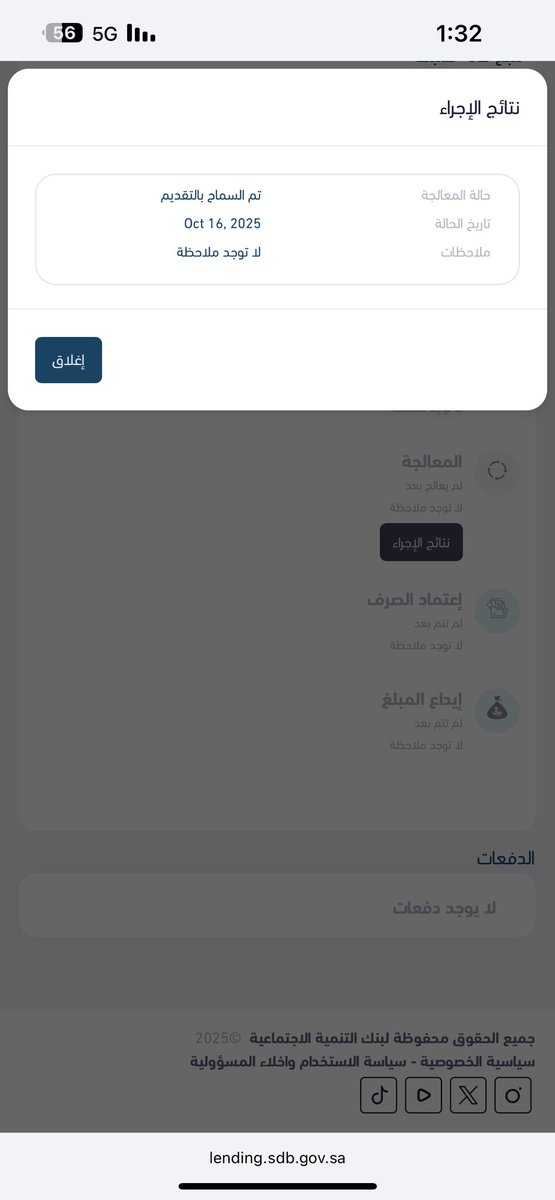 a1i6226's tweet photo. @SDB_Care صار لي مقدم ع قرض عمل حر فوق شهر والى الان لم يعالج الى الان ممكن اعرف السبب المده الطويله هذي https://t.co/ljirAvTv8y