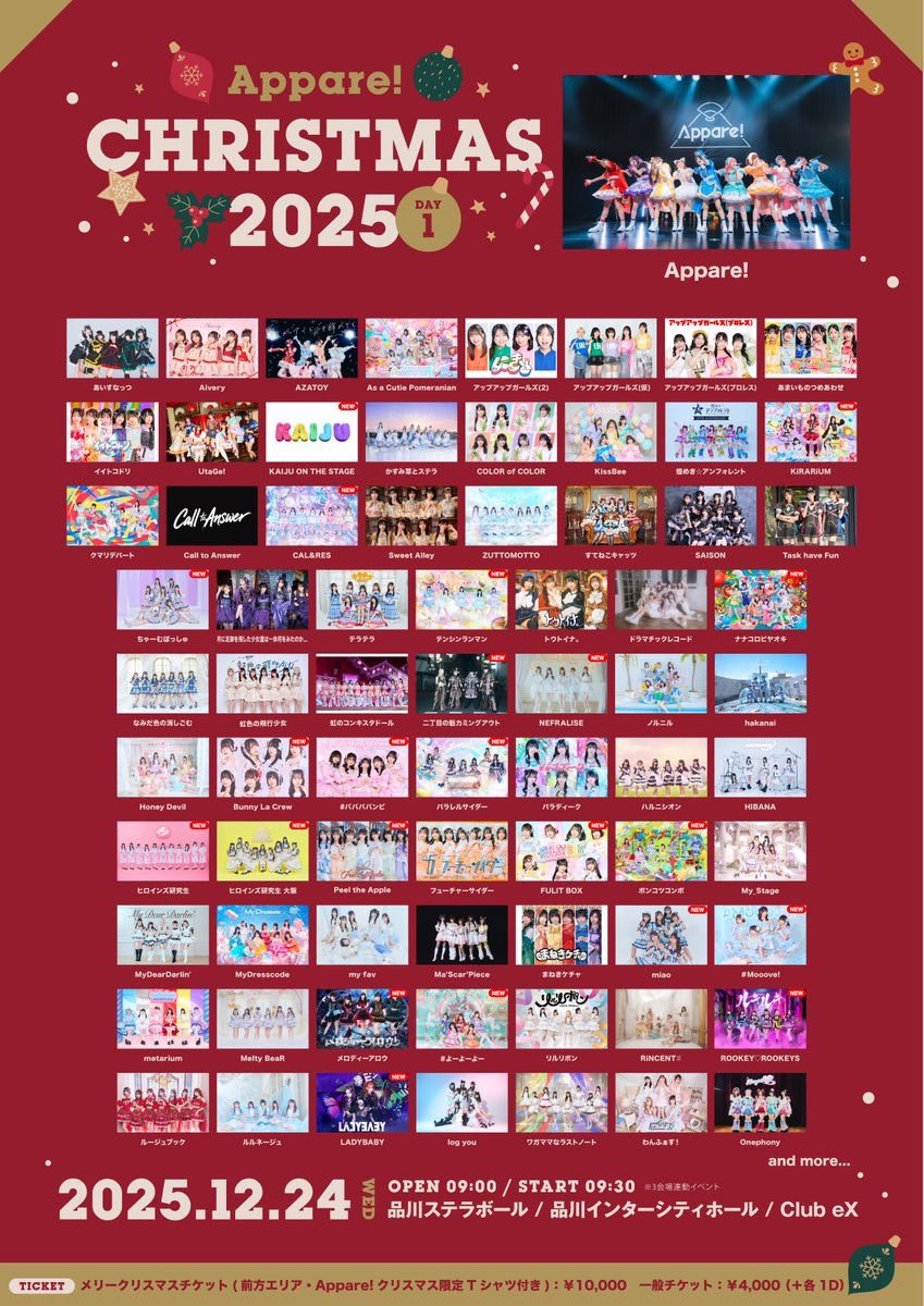 ⊹ ⋆ ˚ ✧˖°.⋆ . ݁⋆˙⟡ ˖ . ݁ ⋆✴︎˚｡⋆°. ₊ ⊹ . ₊˖ .
▼KiRARiUM ライブじょうほう！ #KiRARiUM_LIVE

『Appare! クリスマス 2025 DAY1』
🗓12/24(水)
📍品川ステラボール / 品川インターシティホール / Club eX ※3会場連動
