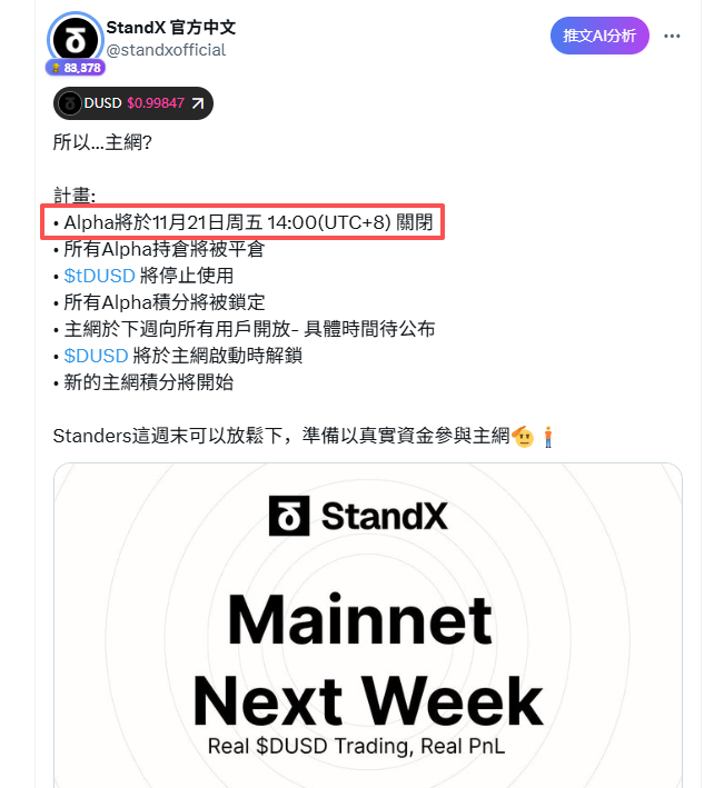 wenxue600's tweet photo. 💥StandX积分速撸教程：明天关闭，重要紧急！

就在刚刚， @StandX_Official 官宣明天下午2点关闭Alpha测试，届时所有头寸会被平仓，Alpha积分被锁定，主网将于下周开放，同步解锁 $DUSD 。

简单概括下：Alpha测试还剩不到1天可撸，现在存钱进去就能撸专属积分，本金无损+下周可赎回，堪称白嫖，含金量远高于预存活动。

据我推测，Alpha测试的性价比最高，不用像预存活动那样持续几个月，也不用像主网那样真金白银刷交易+承担爆仓风险。

如果你此前没撸，强烈建议赶在Alpha测试关闭之前搞几个号，等TGE时你会感谢我。

①点击链接，走BSC或SOL绑定钱包：
https://t.co/DtgyFFTShH

②点击页面上方的 $DUSD ，存入USDT/USDC铸造DUSD

③点击页面左侧PERPS——左下角Deposit，将DUSD存入获得tDUSD

④点击Deposit页面的TRANSFER，将tDUSD划转到Perps账户（必做！）

⑤持有tDUSD自动获得1.2x Alpha积分；每天至少刷2笔交易，总金额大于100 U，即可获得10分